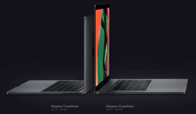 Apple представила новейшую линейку MacBook Pro повышенной производительности
