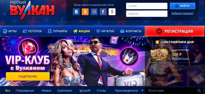Клуб русский вулкан russian vulkan casino com казино вулкан престиж скачать на андроид