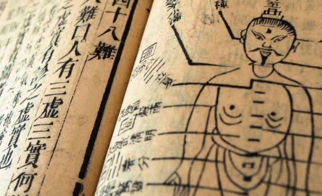 Древняя китайская рукопись предсказывает будущее