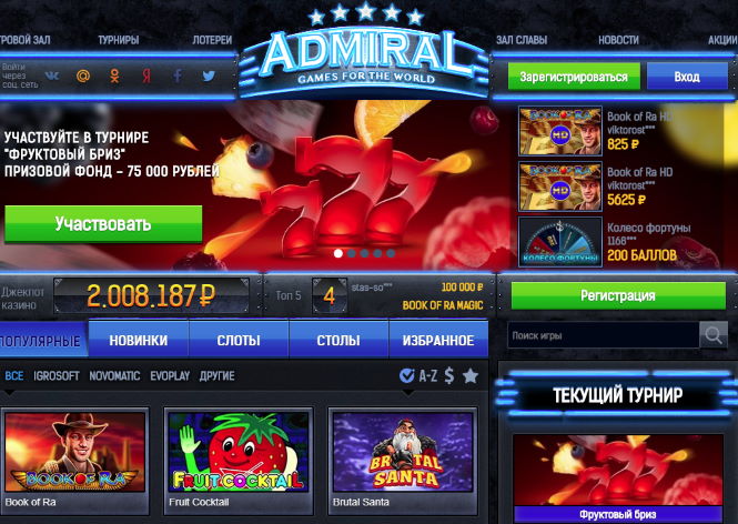 Admiral X и два новых игровых автомата
