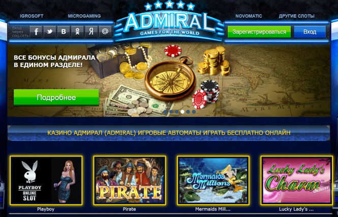 Играть в слоты в казино адмирал-х избавиться казино вулкан в internet explorer