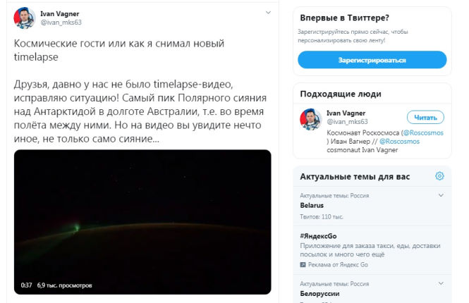 Российский космонавт доложил в "Роскосмос" о наблюдении пяти НЛО на земной орбите