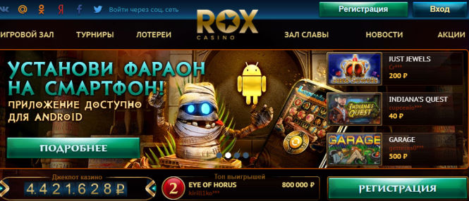 Игровой автомат Сокровище океана в казино Рокс