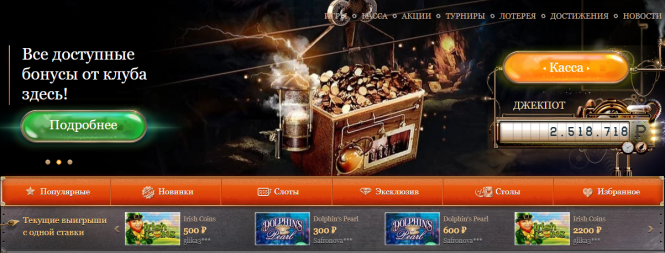 ТОП-3 игровых автомата в казино Адмирал