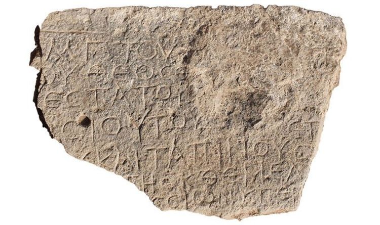 Новости археологии: В Израиле найдена надпись с изображением Иисуса Христа, защищающего от сглаза