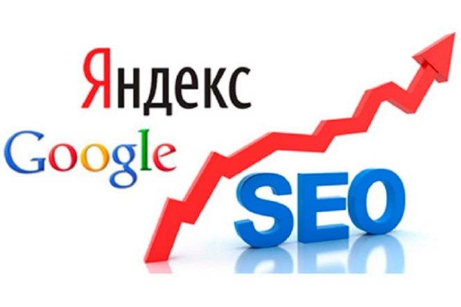 Продвижение сайта в Яндекс и Google