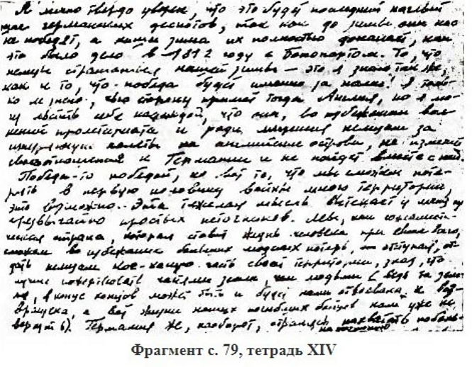 Дневник правды: семнадцатилетний пророк Лева Федотов