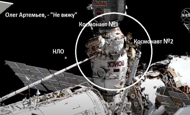 НЛО подлетел к российским космонавтам во время выхода для проведения работ за бортом МКС