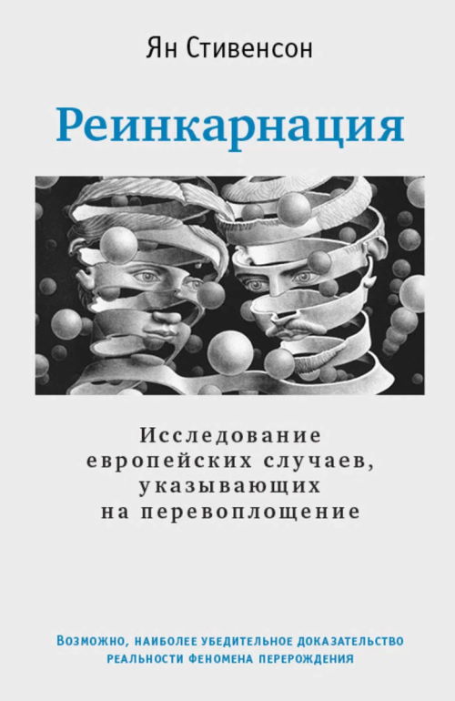 Близнецы Поллок: доказанный наукой случай перерождения или большая мистификация?