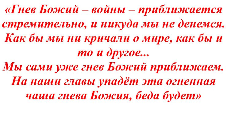 «Будут 3 всемирных предательства» – пророчества схиархимандрита Зосима