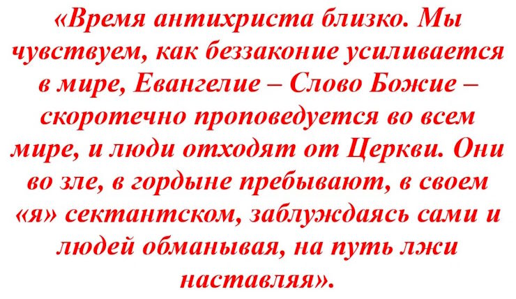 «Будут 3 всемирных предательства» – пророчества схиархимандрита Зосима