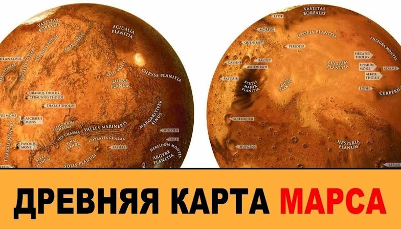 Тайна карты Марса: загадочные манускрипты из Александрийской библиотеки