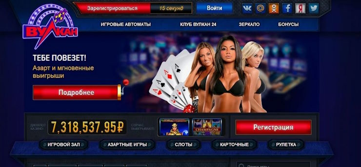 Самое старое и авторитетное онлайн-казино на деньги Вулкан, обзор от экспертов fler-cazinos.top