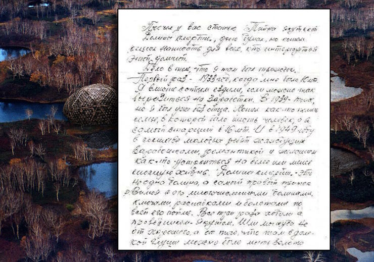 «Кто и почему охраняет Котлы Якутии?»: Студенты нашли в архиве странное письмо очевидца.