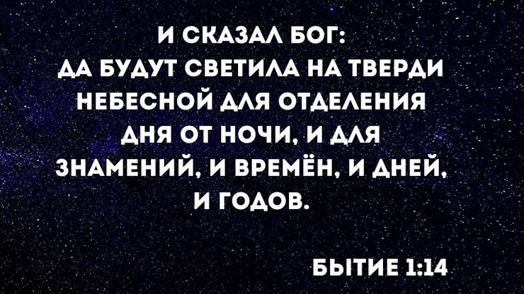 "Потрясения будут повсюду!": чего ждать от затмений 2024 года. Библейские пророчеств