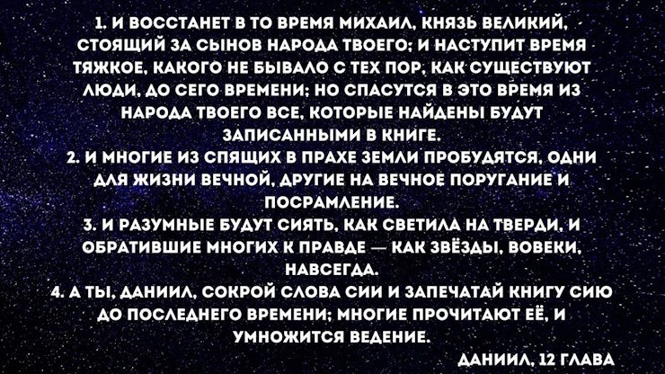 "Потрясения будут повсюду!": чего ждать от затмений 2024 года. Библейские пророчеств