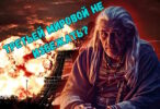 «Будет Третья мировая»: Забытые предсказания старого шамана из Коми о будущем мира
