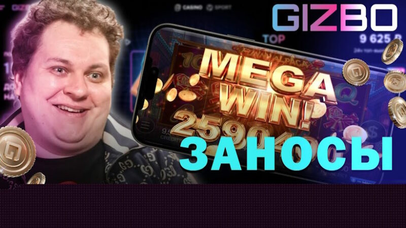 Gizbo Casino: Все, что нужно знать о захватывающем мире азартных игр