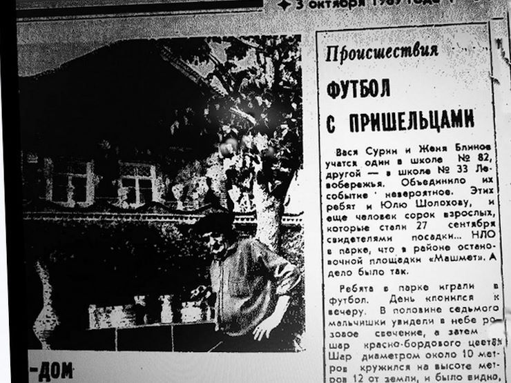 27 сентября 1989: день, когда Воронеж увидел пришельцев