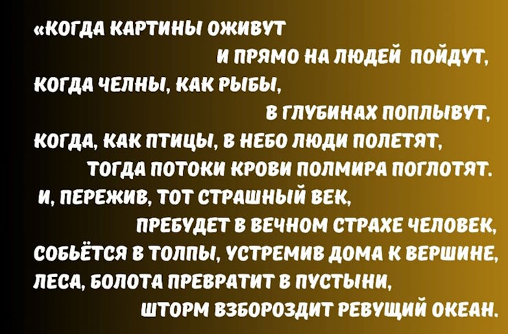 Что предрекла миру английская ведьма Матушка Шиптон