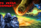 Тайна вечной ночи: что хроники рассказывают о 15 месяцах, когда солнце исчезло с небосклона