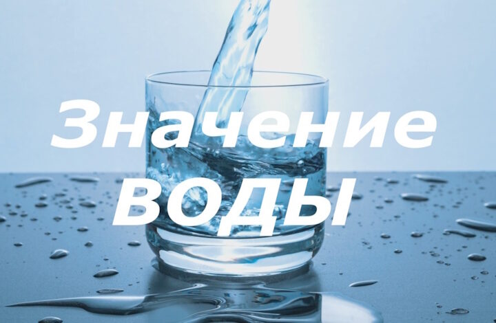 Почему важно пить чистую воду каждый день