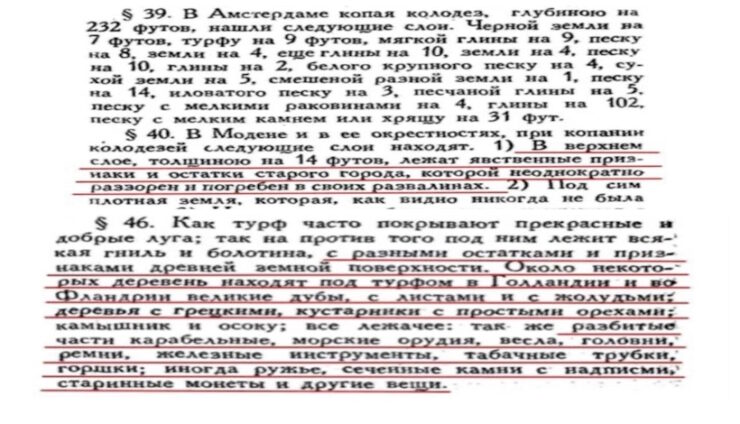 Забытые катастрофы: что скрывают слои земли?