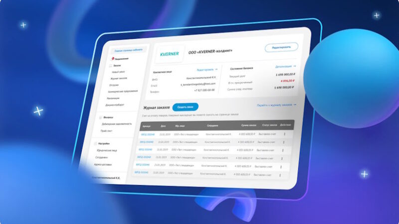 B2B Личный кабинет: Все для эффективных оптовых продаж