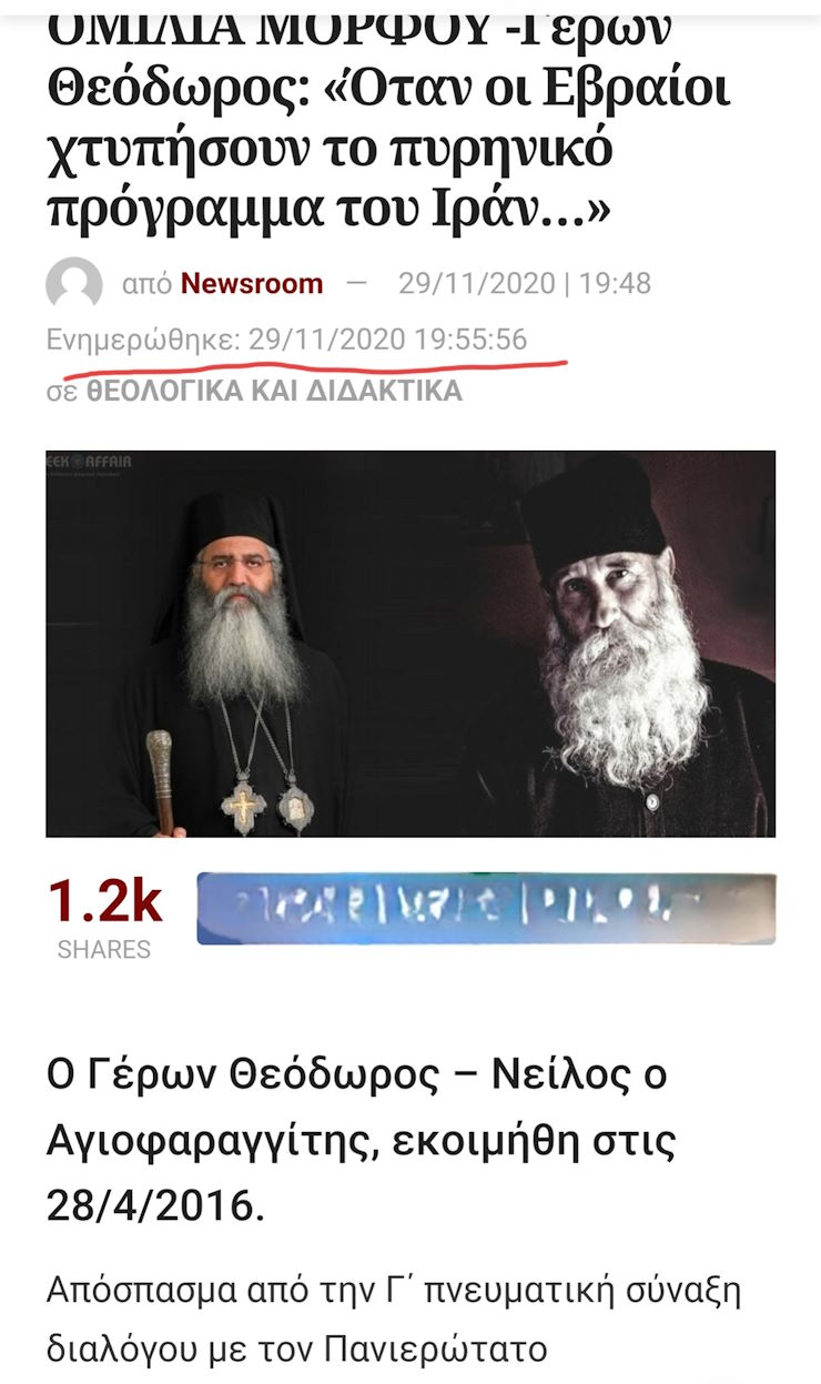 "Кофе и катастрофа": Пророчество критского старца Феодора в свете современного кризиса "Кофе и катастрофа": Пророчество критского старца Феодора в свете современного кризиса