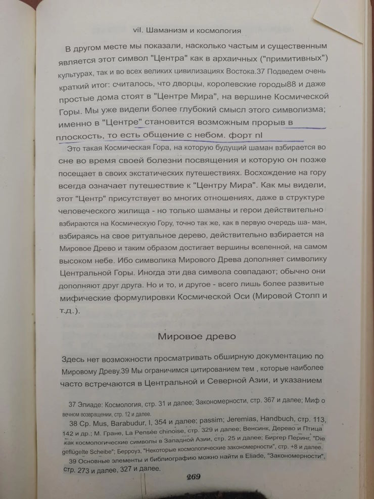 Гора Фавор: Древний Портал и Тайная Геополитика Палестины?