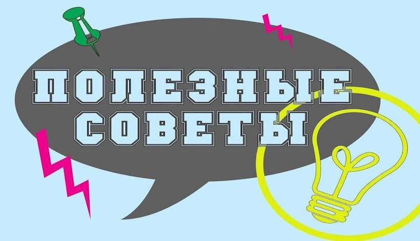 Полезные советы и информация для будущих студентов и абитуриентов перед вступлением в вуз