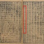 Древние китайские тексты помогли уточнить данные о первом в истории солнечном затмении