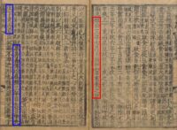 Древние китайские тексты помогли уточнить данные о первом в истории солнечном затмении