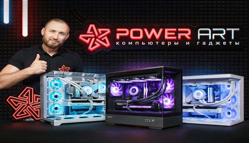 Обзор и отзывы сервиса компьютеры и гаджеты от POWER ART. Мы специализируемся на сборке и продаже игровых компьютеров